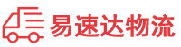 衡阳到常平镇物流公司